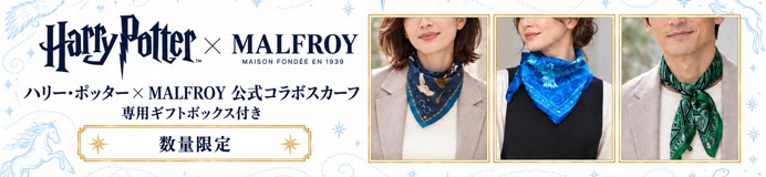 ハリー・ポッター×MALFROY公式スカーフ｜数量限定予約