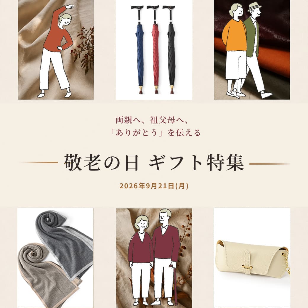 keiro_gift_top2609.jpg