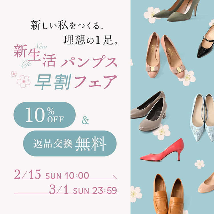 ブランドセレクト シンフーライフ公式｜自立した女性とともに歩む