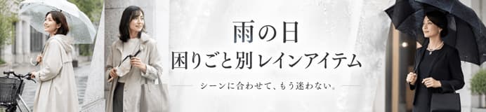 rain-guide_s.jpg