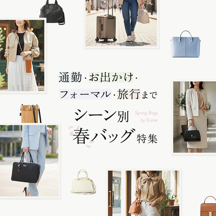 ブランドセレクト シンフーライフ公式｜自立した女性とともに歩む