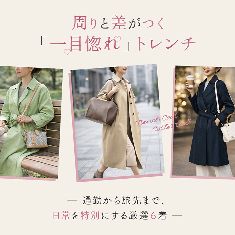 ブランドセレクト シンフーライフ公式｜自立した女性とともに歩む