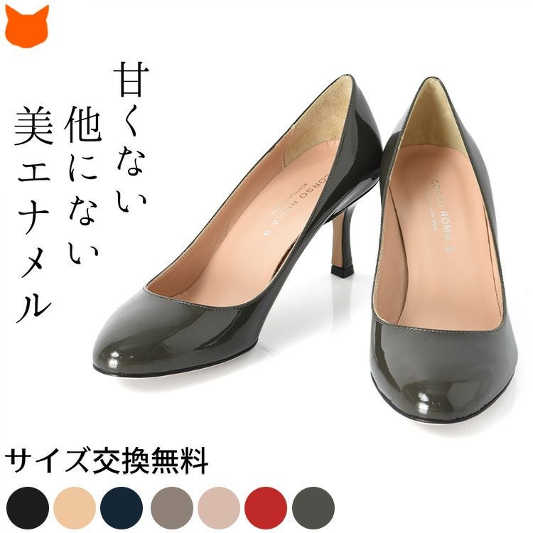 エナメルパンプス イタリア製 コルソローマ 本革 ラウンドトゥ ヒール6