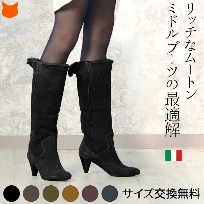 暖かい ロングブーツ ムートンブーツ レザー ブーツ コルソローマ 9