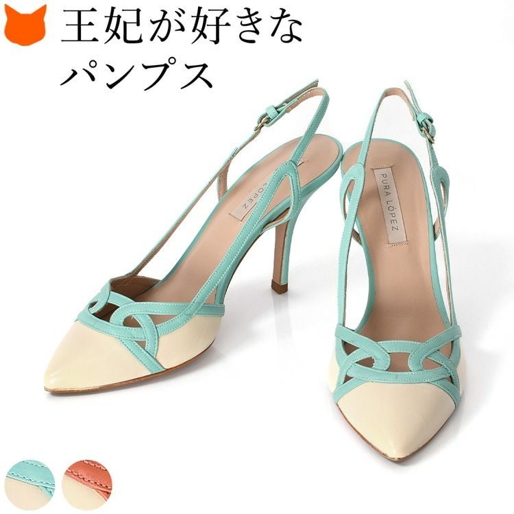 セレブ御用達スペインのパンプスブランド プーラロペス（PURA LOPEZ）