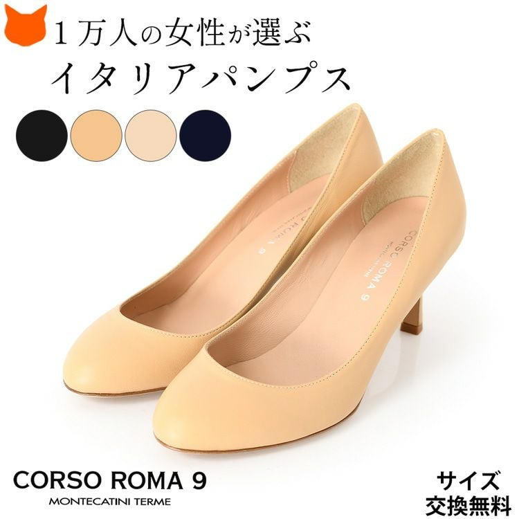 パンプス イタリア ブランド コルソローマ 本革 ラウンドトゥ ヒール6 パンプス イタリア ブランド コルソローマ 本革 ラウンドトゥ ヒール6
