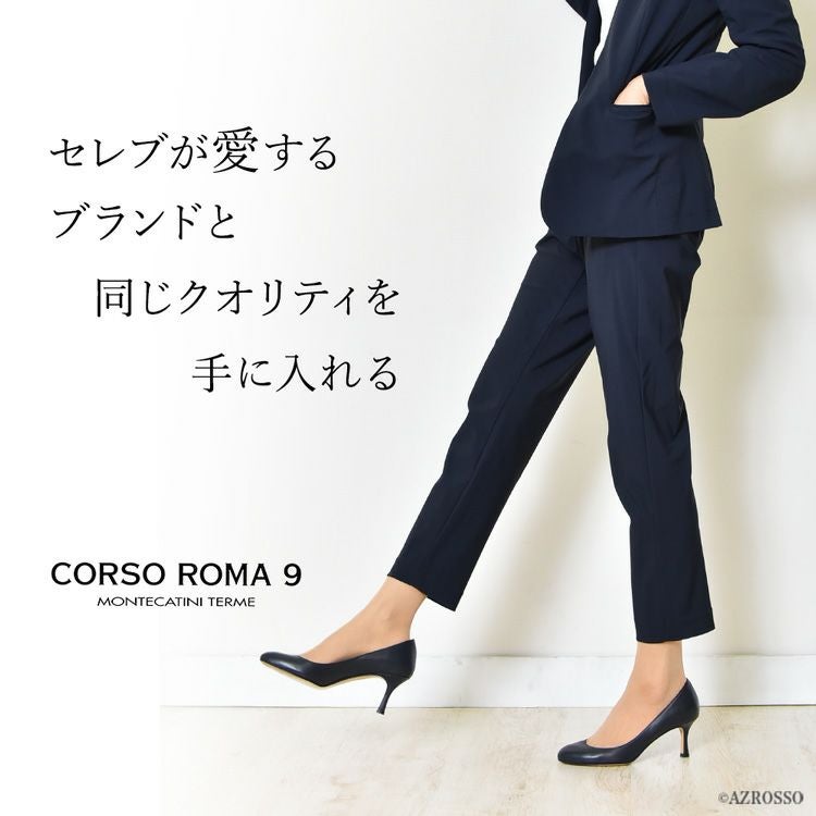 パンプス イタリア ブランド コルソローマ 本革 ラウンドトゥ ヒール6