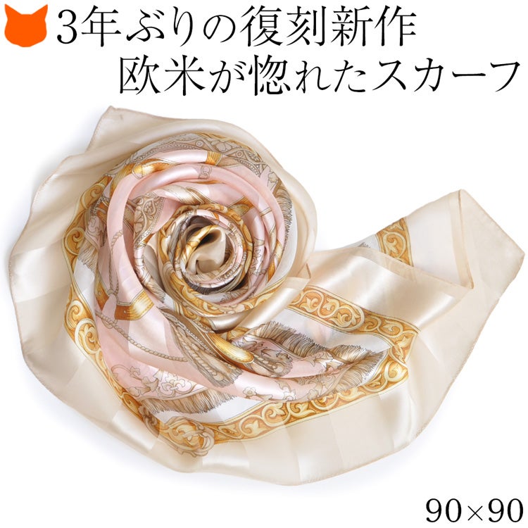 バラの形に巻いた、日本製シルク100％の馬具柄スカーフ。ベージュローズの90cm角で、3年ぶりの復刻を案内