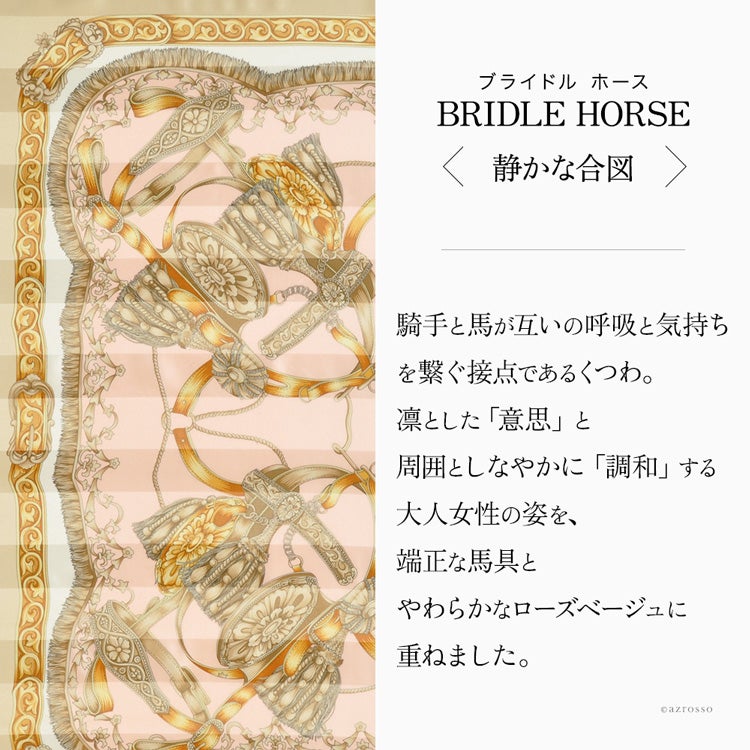 淡いピンク地にくつわや装飾的な馬具を描いた日本製シルクスカーフ「ブライドルホース」。柄の拡大とデザインの紹介