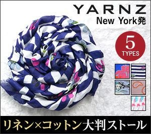 YARNZ】ヤーンツ New York ストール リネン 麻 大判 ロング スカーフ