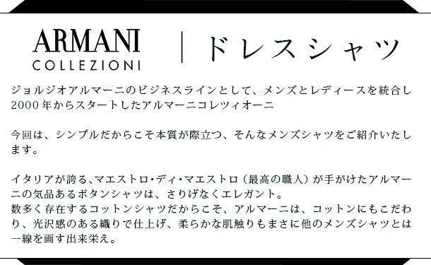 アルマーニコレツォーニARMANICOLLEZONI 中古・古着通販】ARMANI COLLEZIONI (アルマーニ コレツィオーニ