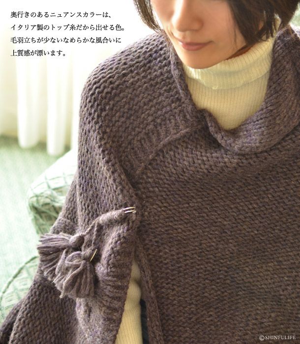 イタリア製 カリマール ニットポンチョカーディガン | ブランド