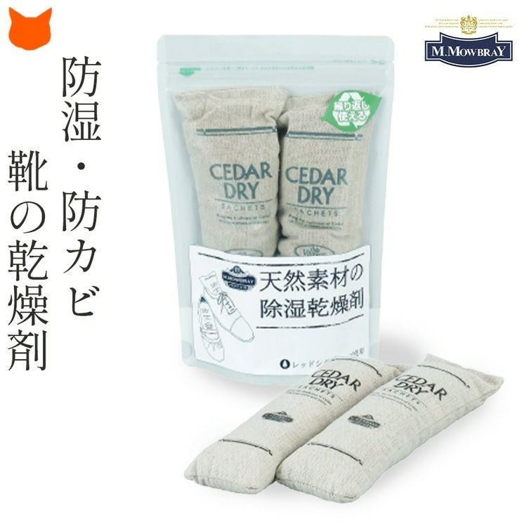 乾かせば繰り返し半永久的に使える、安全安心な天然素材の靴用乾燥剤。除湿、消臭、防虫効果もあり、カビ対策にも活躍するドライサシェ。ビジネスシューズ、パンプス、スエードシューズに 天然素材の除湿乾燥剤 シダードライ 革靴、パンプス、スニーカー、ムートンブーツに