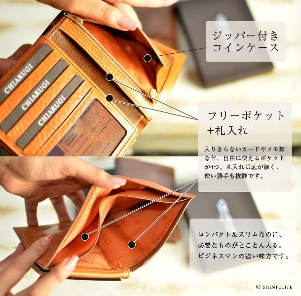 CHIARUGI(キアルージ)レザー 二つ折り財布/厳選した革のみを用いた