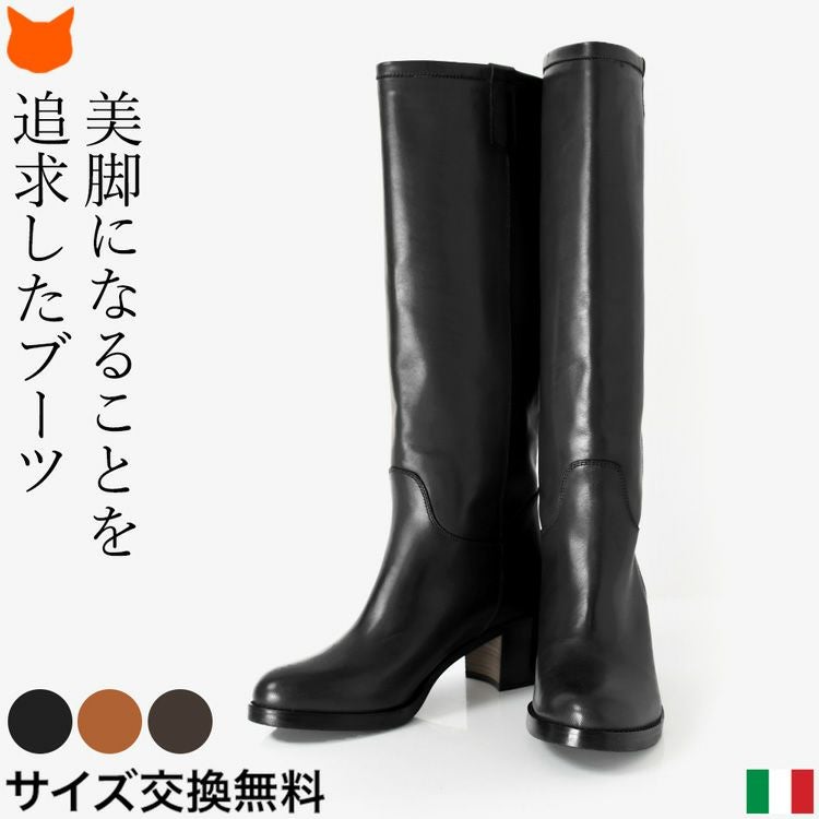 ジョッキーブーツ ロングブーツ コルソローマ 9 CORSO ROMA 9の通販