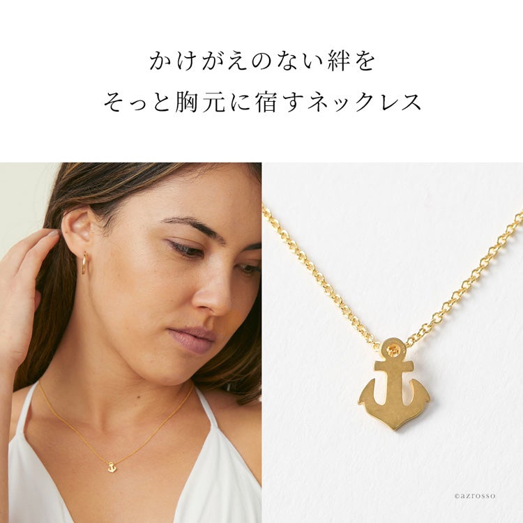 ドギャード(Dogeared) ゴールドアンカーネックレスを着用する女性。デコルテを美しく魅せる華奢で上品なデザイン