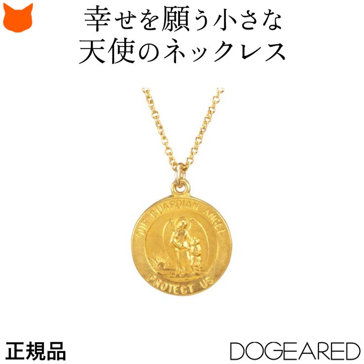 LA発ジュエリーブランドDogeared(ドギャード)の守護天使(ガーディアンエンジェル)が刻まれたコインモチーフのゴールドネックレス