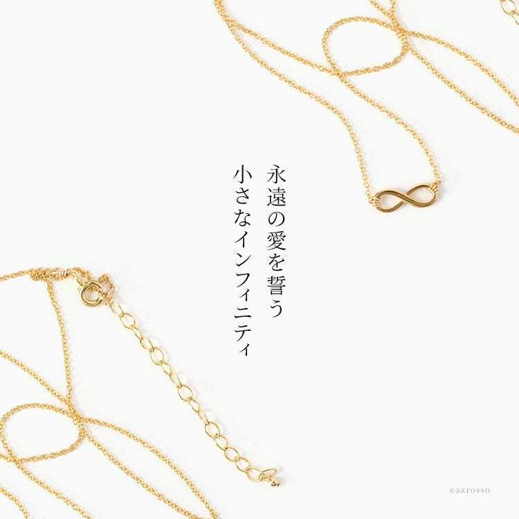 無限の愛を表すDogeared(ドギャード)のインフィニティゴールドネックレス「infinite love」。オフィスや仕事で愛用したい小さめモチーフのアクセサリー