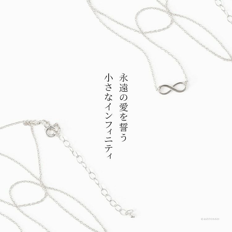 インフィニティ ネックレス シルバー925 レディース シンプル
