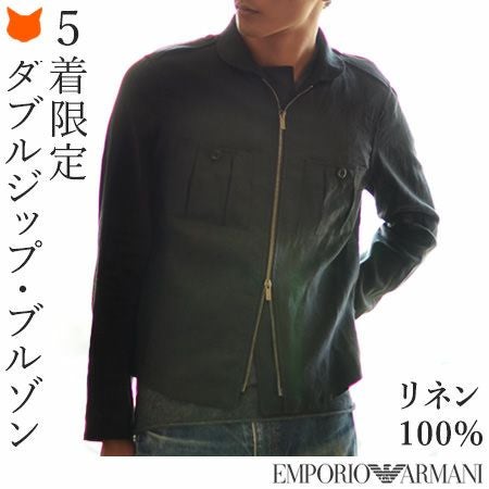 ダブルジップ ブルゾン｜EMPORIO ARMANI エンポリオ アルマーニ
