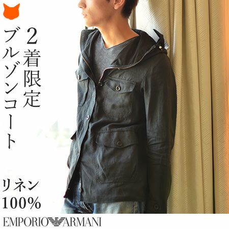 ブルゾン ハーフ コート｜EMPORIO ARMANI エンポリオ アルマーニ