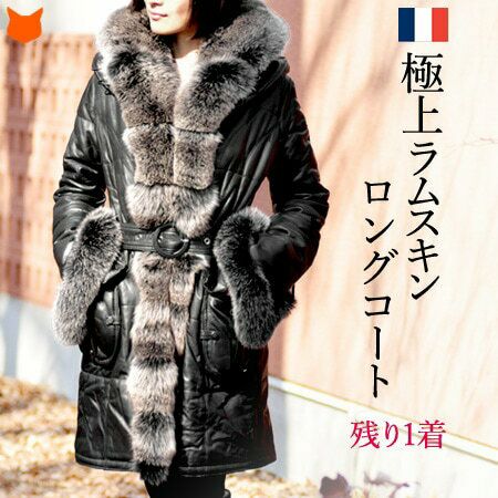 GIORGIO ジョルジオ ラムレザーコート フォックスファー 毛皮 フランス