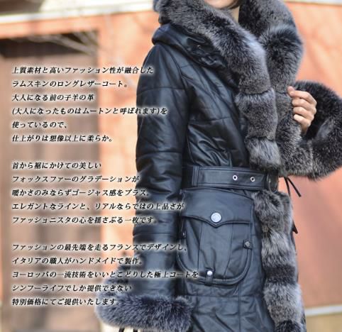 GIORGIO ジョルジオ ラムレザーコート フォックスファー 毛皮 フランス