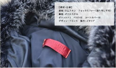 GIORGIO ジョルジオ ラムレザーコート フォックスファー 毛皮 フランス