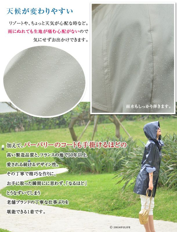 フランスの人気ブランドのトレンチはレインコートと同等以上の防水性能