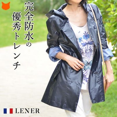 MAISON LENER メゾン レネール｜シンフーライフ公式