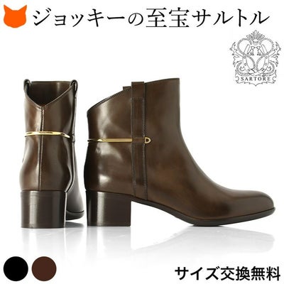 ルトル ブーティ SARTORE SR2414 PARMA ヒール4cm 太ヒールの通販
