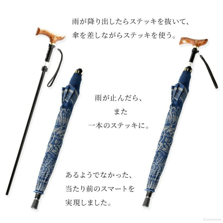 つえ傘 ステッキ傘 日本製 杖にもなる傘 晴雨兼用 杖傘 高級 女性