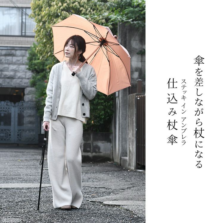 つえ傘 ステッキ傘 日本製 軽量 杖にもなる傘 晴雨兼用 杖傘 日傘 母親