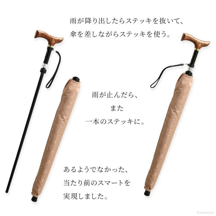 つえ傘 ステッキ傘 日本製 軽量 杖にもなる傘 晴雨兼用 杖傘 日傘 母親