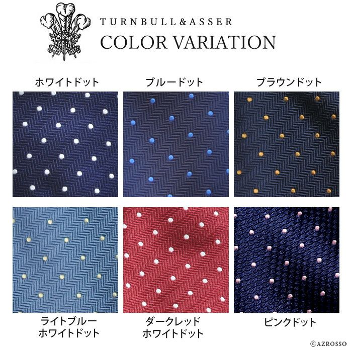 ドット ネクタイ シルク ストライプ｜Turnbull & Asser ターンブル