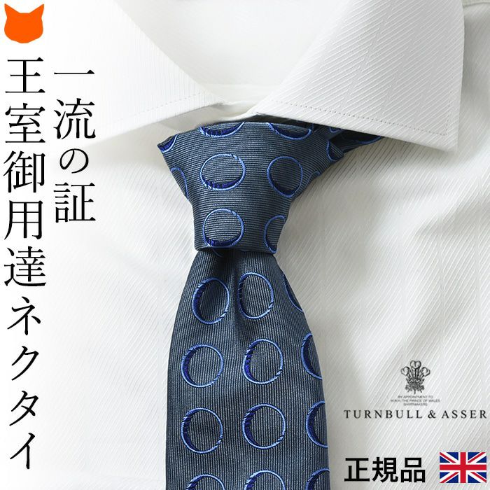 TURNBULL&ASSER ターンブル＆アッサー　蝶ネクタイ　ネイビー　美品 007/ ダイ・アナザー・デイ」ターンブル & アッサー)ネクタイ