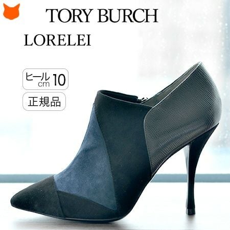 ポインテッドトゥ ブーティ スエードレザー トリーバーチ TORY BURCH