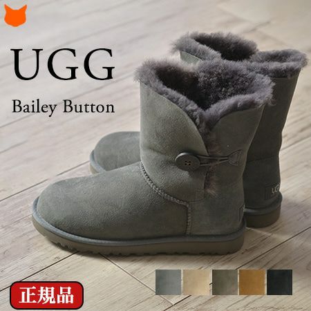 ムートンブーツ ショート ベイリーボタン UGG アグ