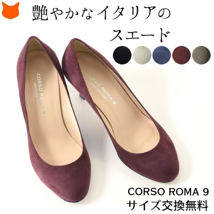 22cm-25.5cm｜ラウンドトゥ スエード パンプス 本革 ヒール 7cm レザー