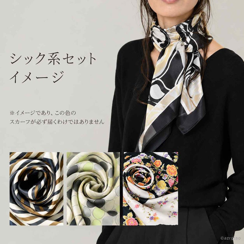黒いトップスに黒・白・ベージュの幾何学柄スカーフを合わせた、シック系セットの着用イメージ