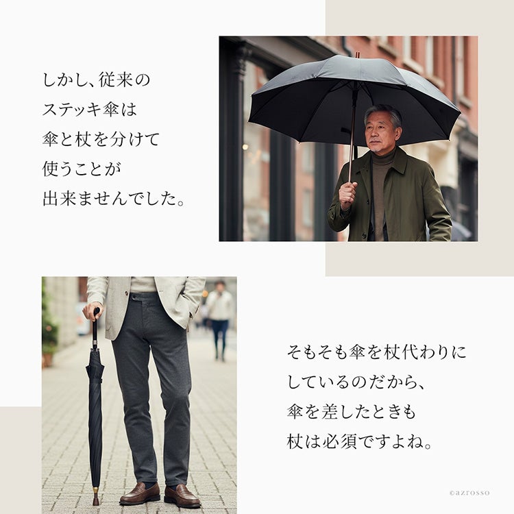 分離式】杖になる傘 ステッキインアンブレラ 2WAY 軽量 晴雨兼用 敬老