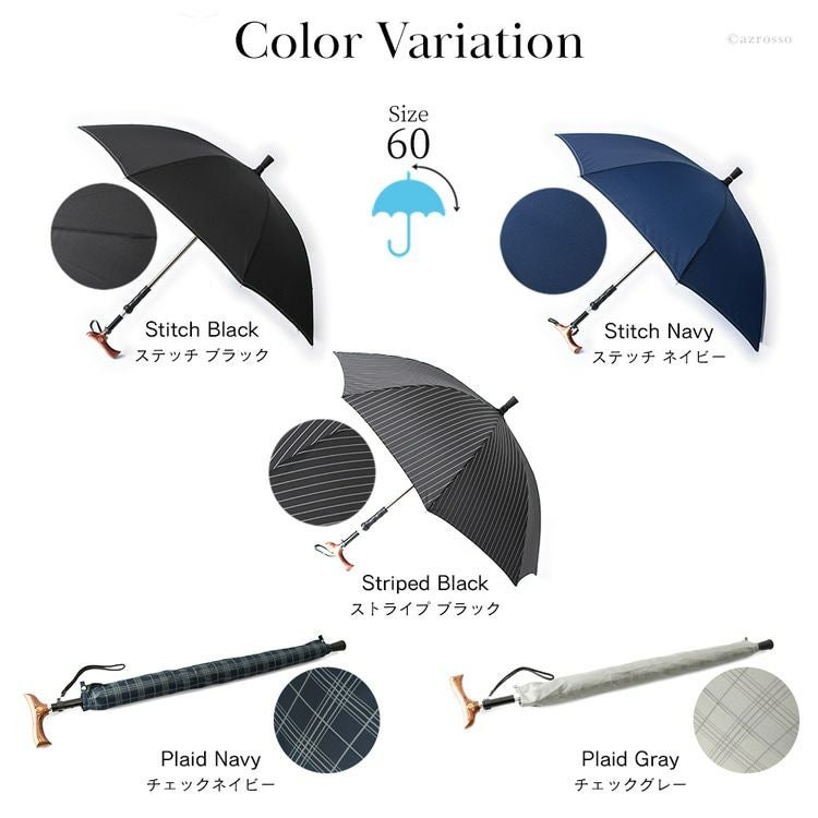 つえ傘 ステッキ傘 日本製 軽量 杖にもなる傘 晴雨兼用 杖傘 日傘 父親