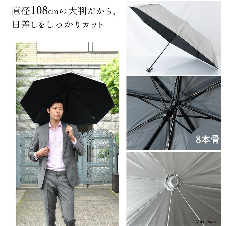 男性用日傘 外側シルバーコーティング 内側黒 晴雨兼用傘 折りたたみ