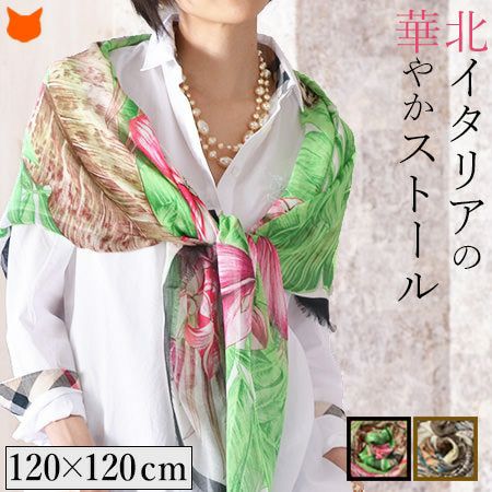 FREY COMO フレイコモ 大判 カシミヤ混ストール イタリア製