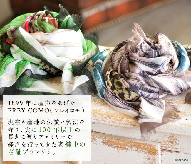 FREY COMO フレイコモ 大判 カシミヤ混ストール イタリア製
