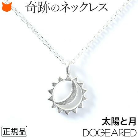 ペルー　シルバー　950 太陽　月　ネックレス 太陽 月 シルバー ネックレス｜Dogeared ドギャード｜ブランド通販