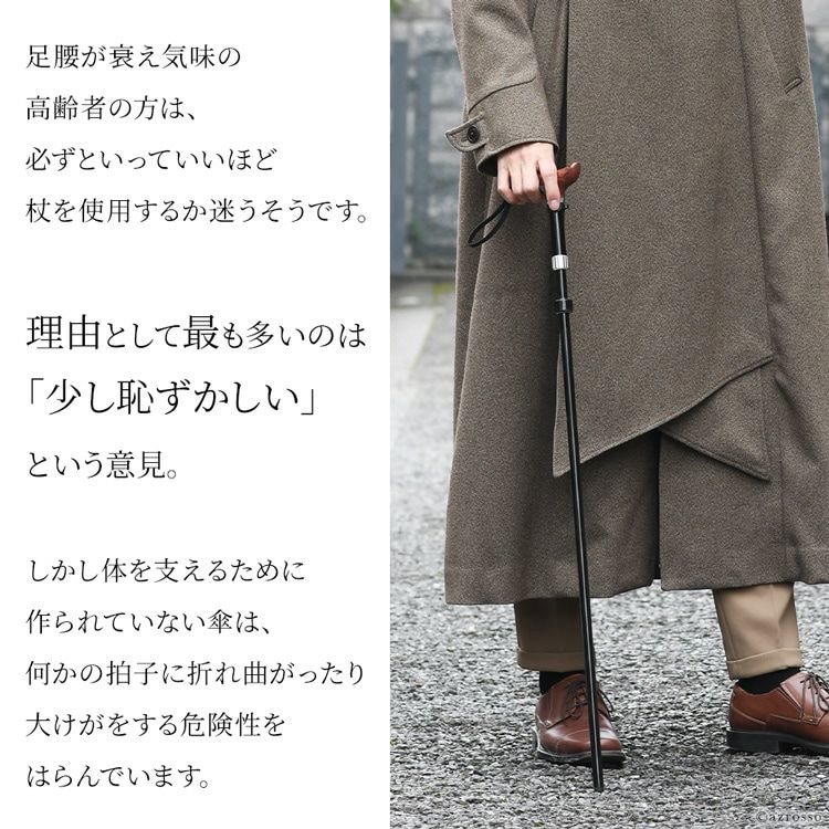 高級 つえ傘 ステッキ傘 日本製 軽量 メンズ 杖にもなる傘 晴雨兼用 杖