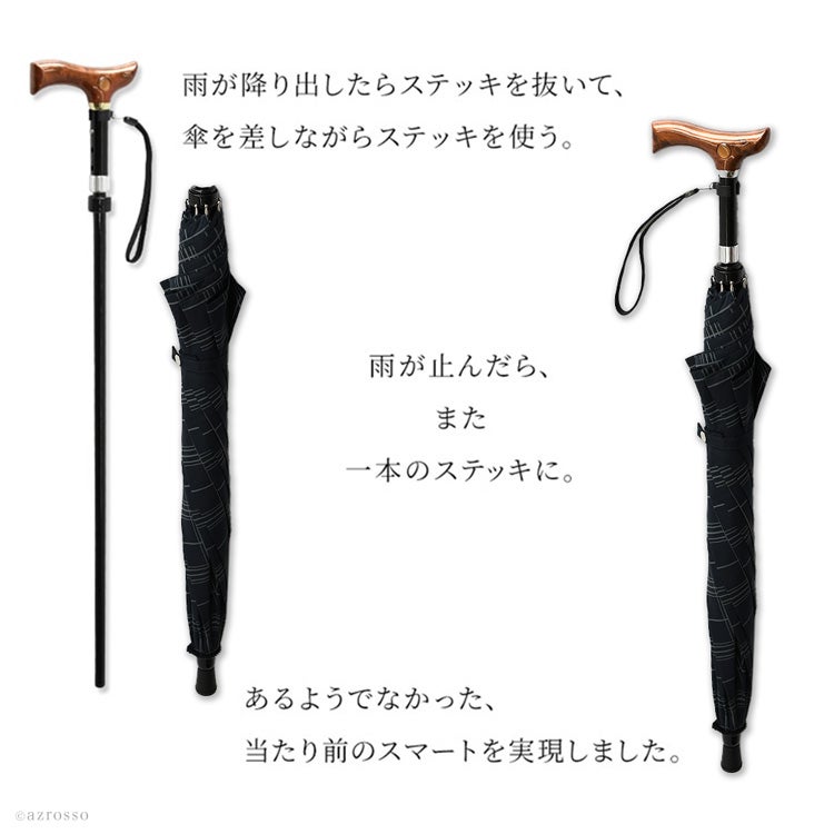 高級 つえ傘 ステッキ傘 日本製 軽量 メンズ 杖にもなる傘 晴雨兼用 杖