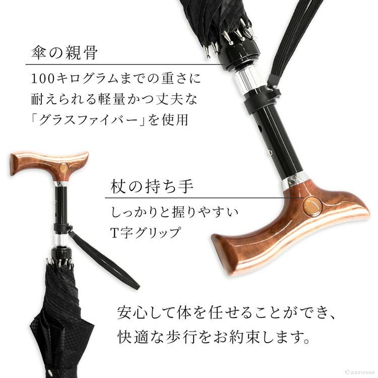 高級 つえ傘 ステッキ傘 日本製 軽量 メンズ 杖にもなる傘 晴雨兼用 杖