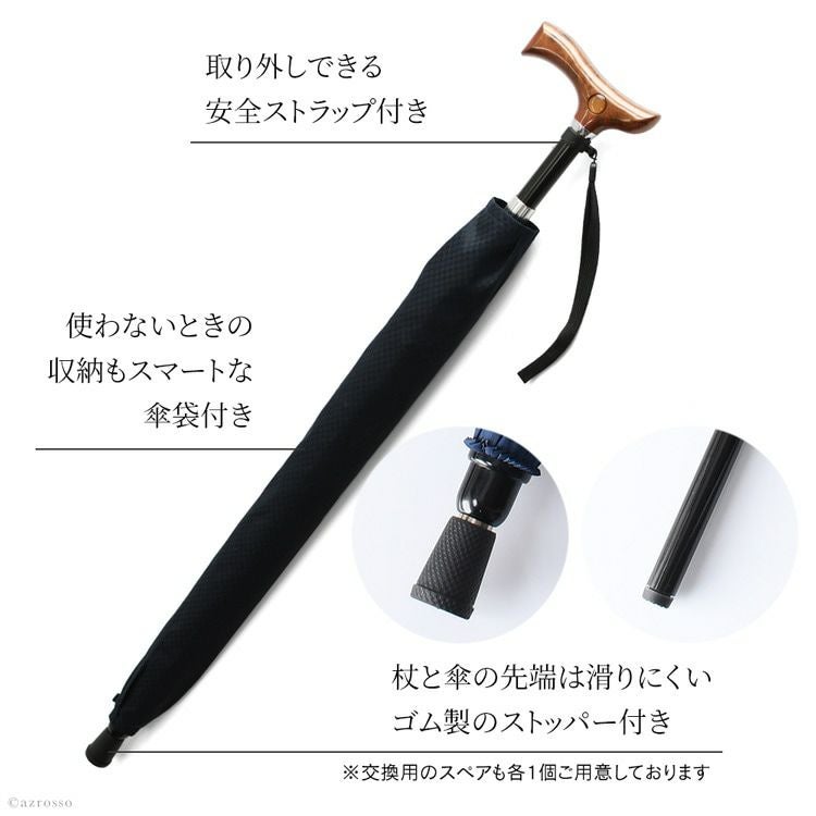 高級 つえ傘 ステッキ傘 日本製 軽量 メンズ 杖にもなる傘 晴雨兼用 杖